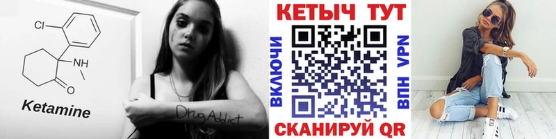 КЕТАМИН VHQ  Ливны 
