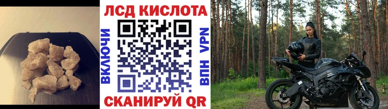 Лсд 25 экстази ecstasy Ливны